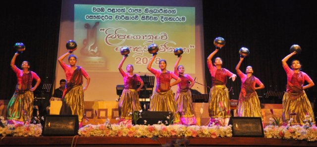 the best performers of the State Drama Competition in the North Western Province.